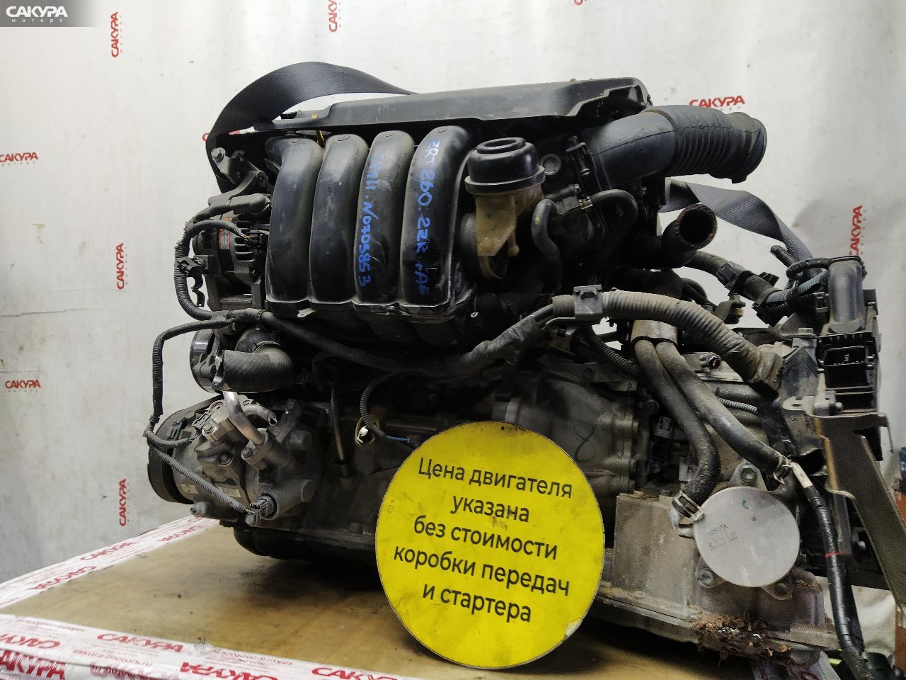 Двигатель Toyota Allion ZRT260 2ZR-FAE: купить в Сакура Красноярск.
