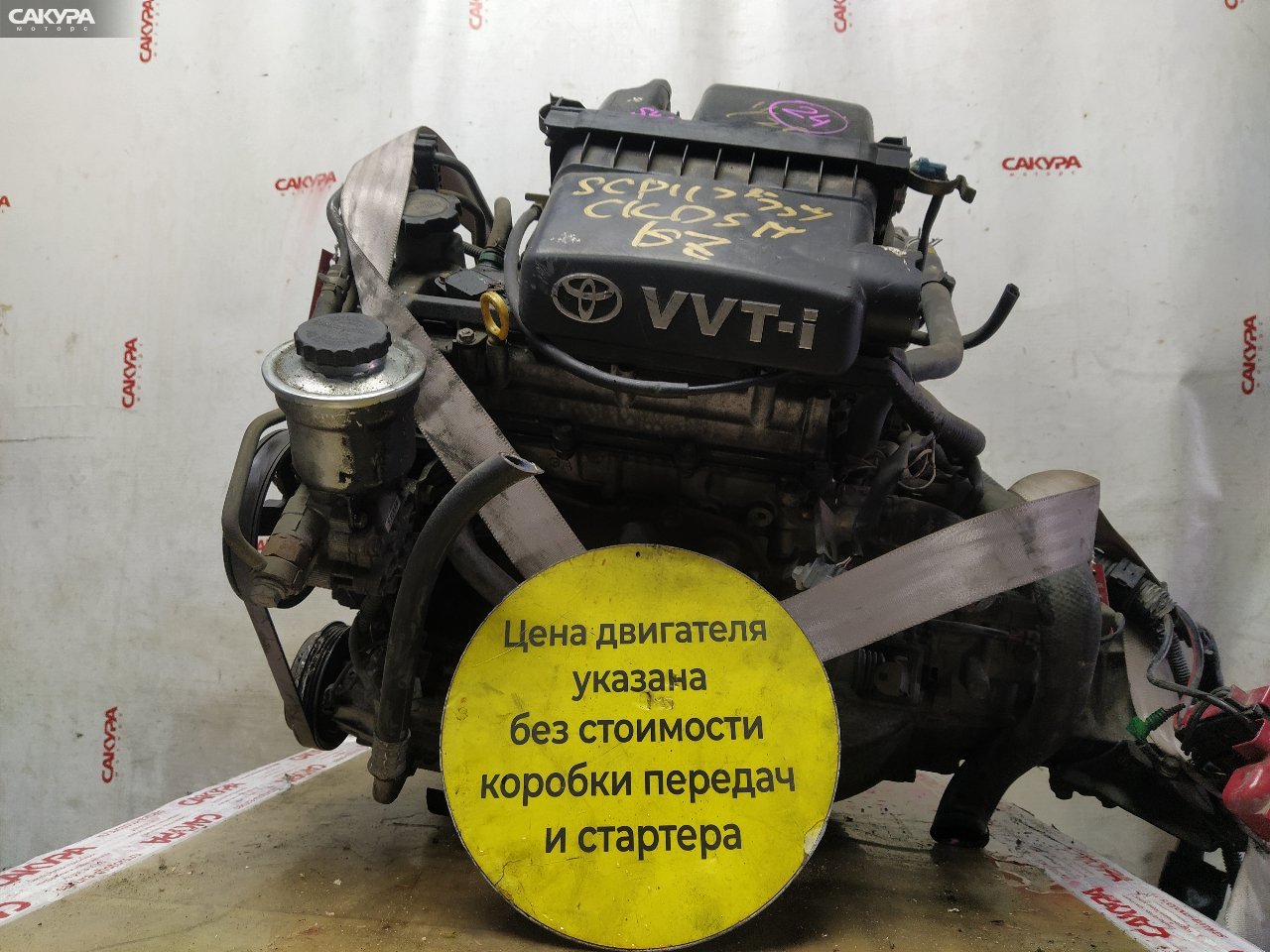 Двигатель Toyota Platz SCP11 1SZ-FE: купить в Сакура Красноярск.