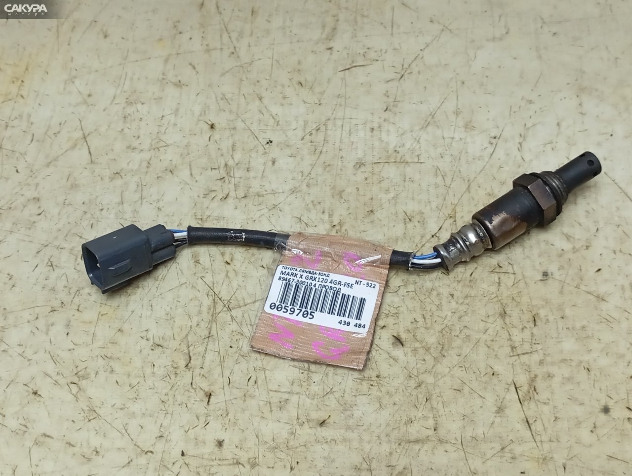 Лямбда-зонд Toyota Mark X GRX120 4GR-FSE: купить в Сакура Красноярск.