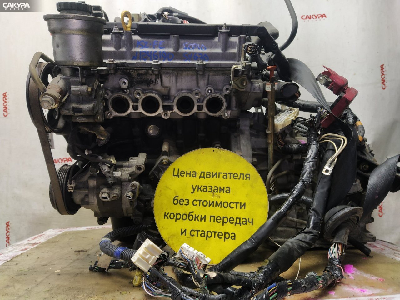 Двигатель Toyota Vitz SCP10 1SZ-FE: купить в Сакура Красноярск.