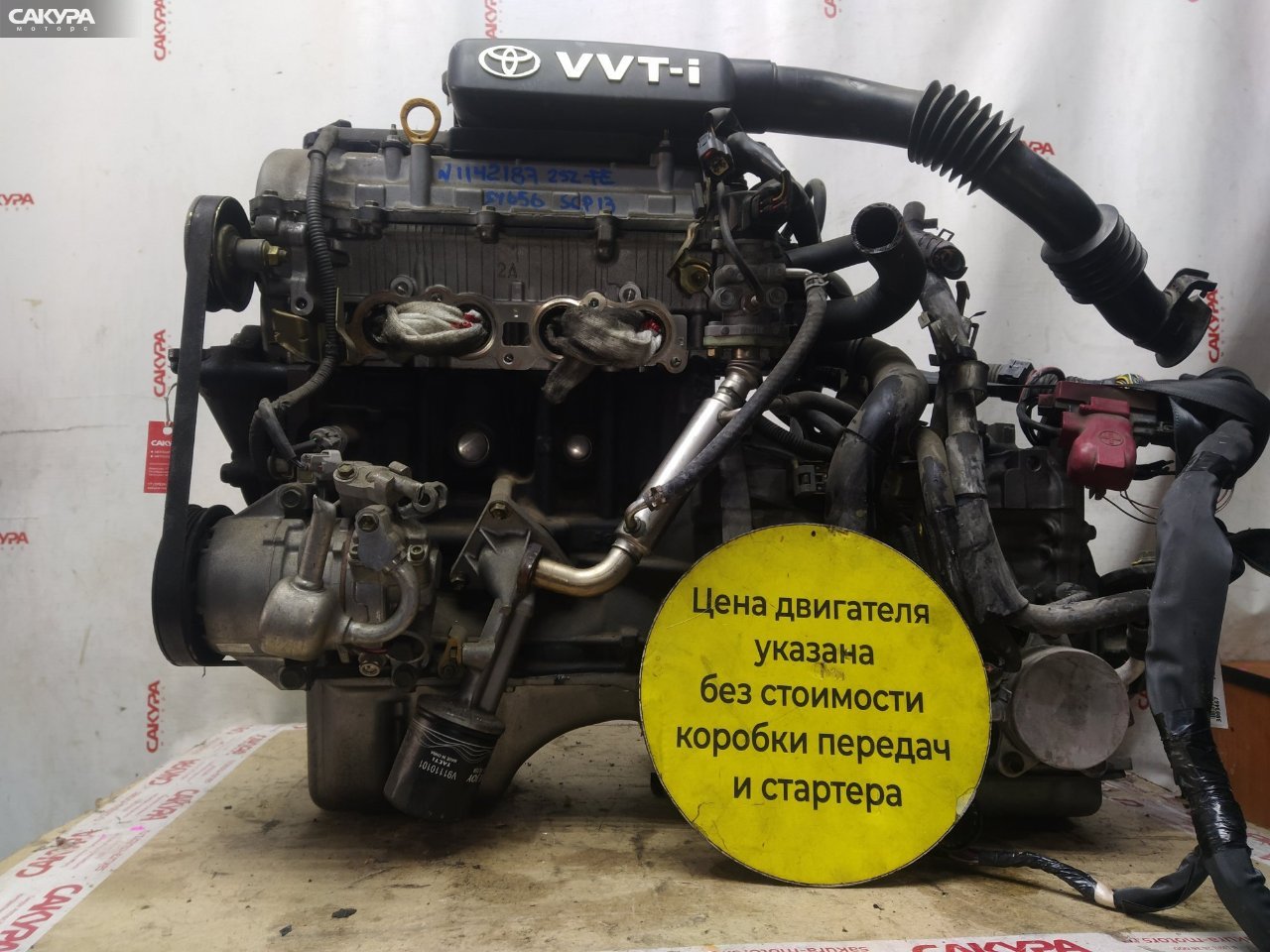 Двигатель Toyota Vitz SCP13 2SZ-FE: купить в Сакура Красноярск.