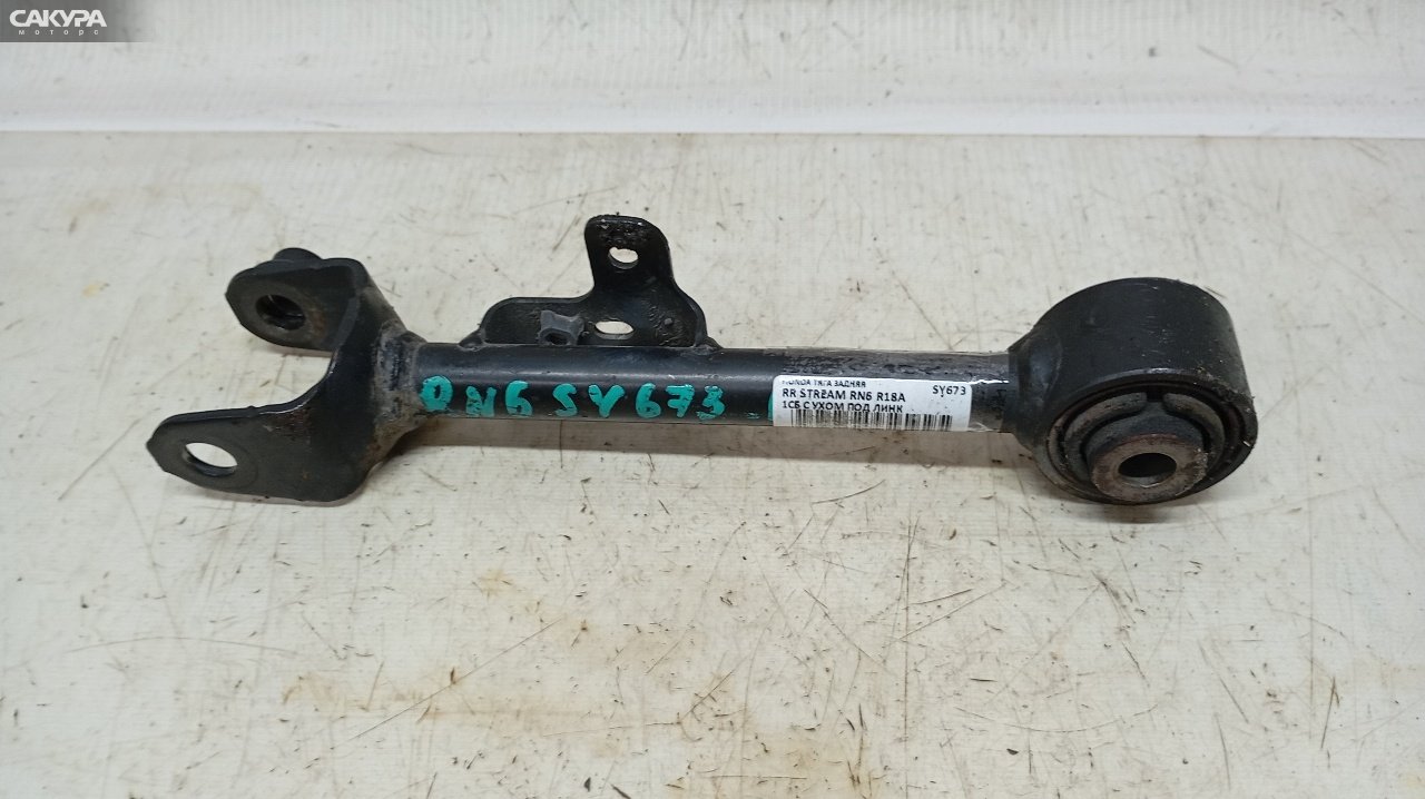 Тяга задняя задняя правая Honda Stream RN6 R18A: купить в Сакура Красноярск.