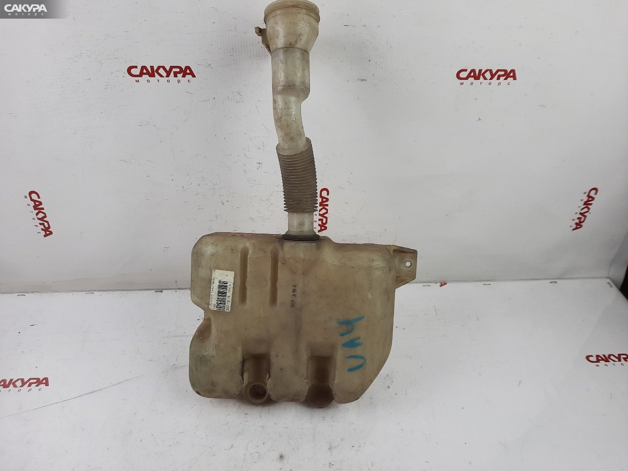 Бачок омывателя Honda Saber UA4: купить в Сакура Красноярск.