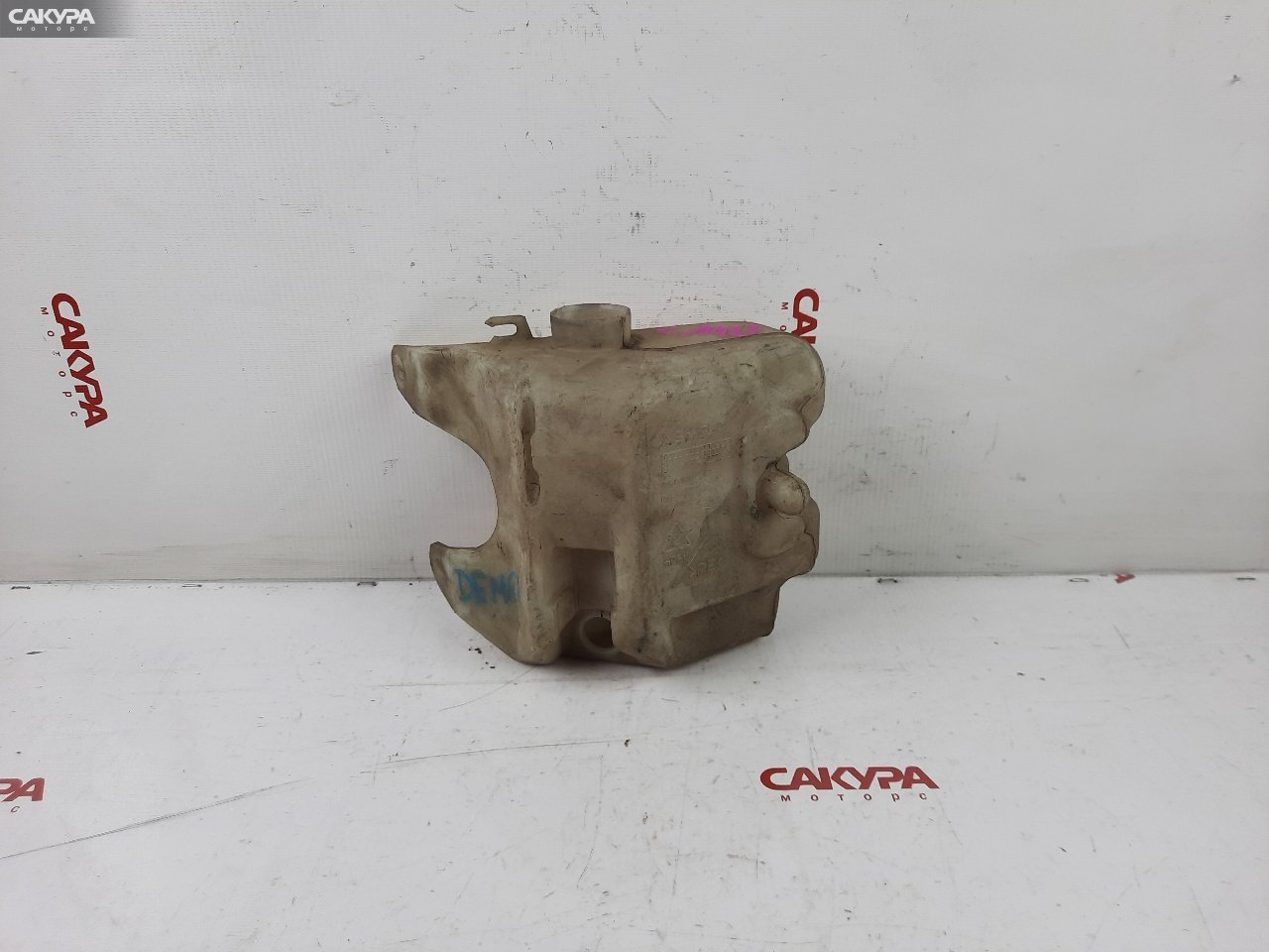 Бачок омывателя передний Mazda Demio DW3W B3E: купить в Сакура Красноярск.