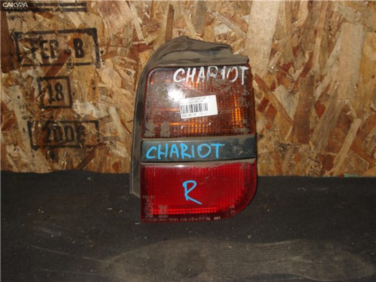 Фонарь стоп-сигнала правый Mitsubishi Chariot N33W 043-1536: купить в Сакура Красноярск.