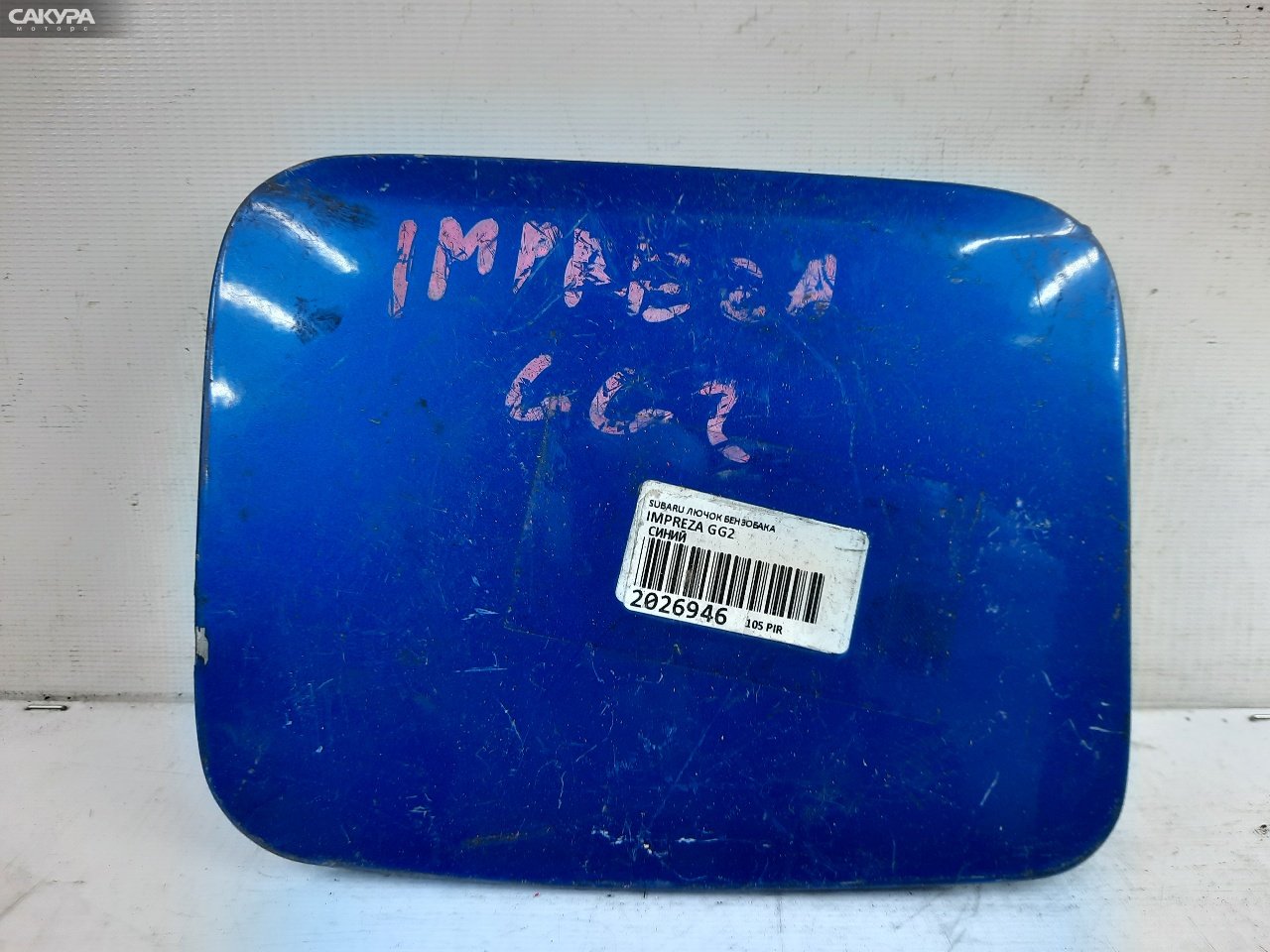 Лючок топливного бака Subaru Impreza GG2: купить в Сакура Красноярск.