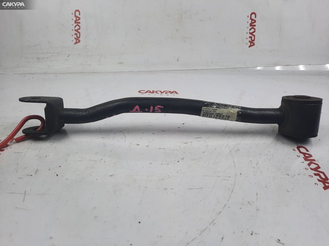Тяга задняя Nissan Bluebird HU13 SR20DE: купить в Сакура Красноярск.