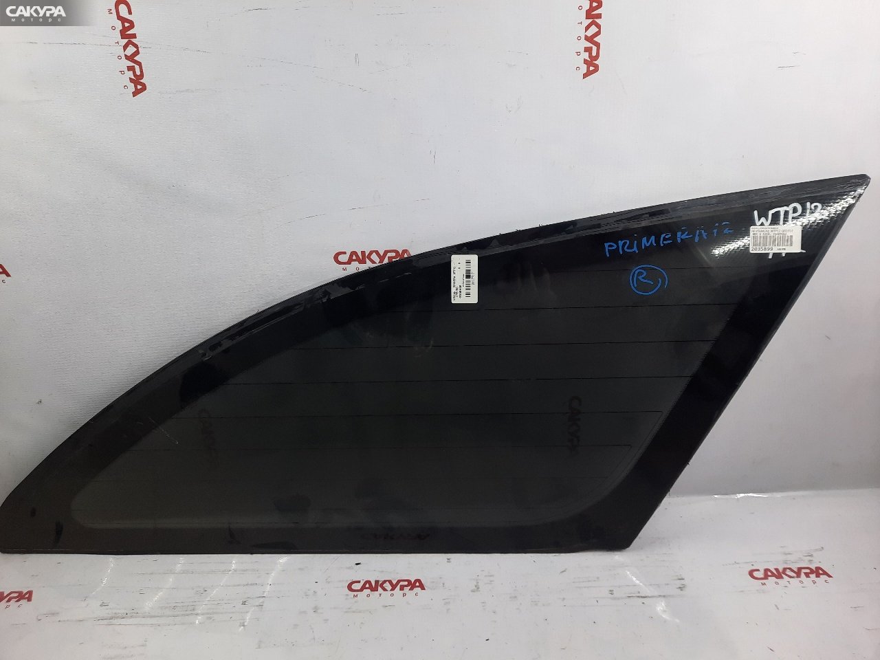 Стекло собачника заднее правое Nissan Primera WTP12 QR20DE: купить в Сакура Красноярск.