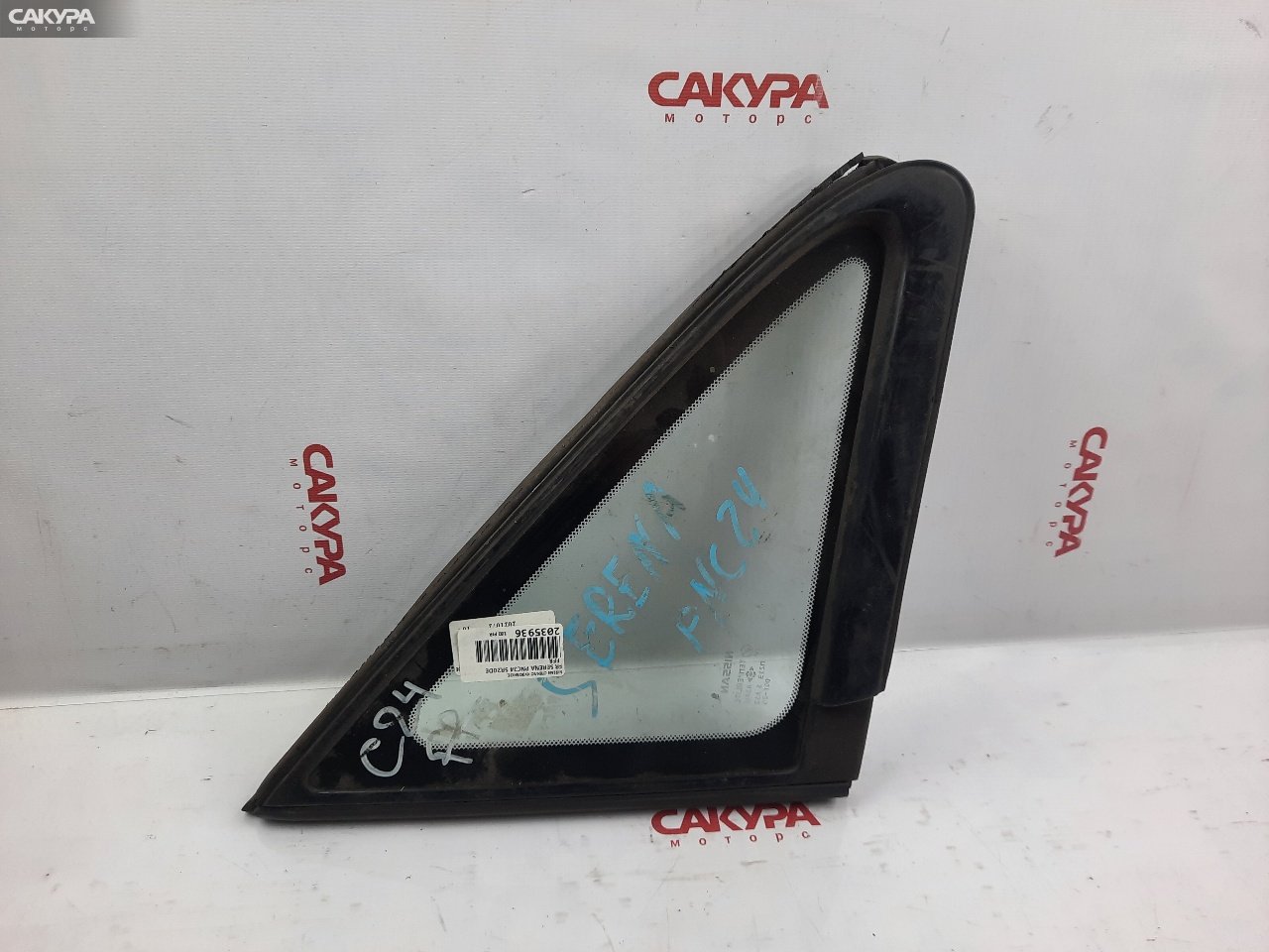 Стекло собачника переднее правое Nissan Serena PNC24 SR20DE: купить в Сакура Красноярск.