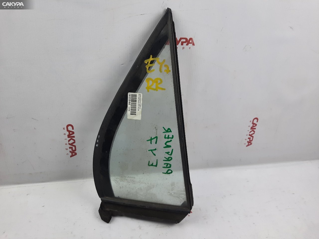 Форточка дверная задняя правая Honda Partner EY7 D15B: купить в Сакура Красноярск.