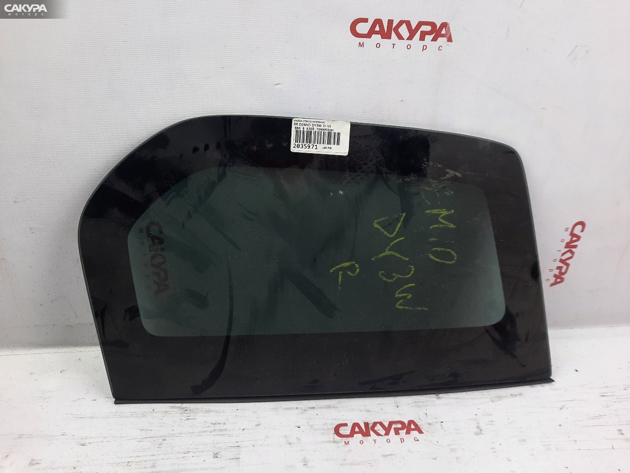 Стекло собачника заднее правое Mazda Demio DY3W ZJ-VE: купить в Сакура Красноярск.