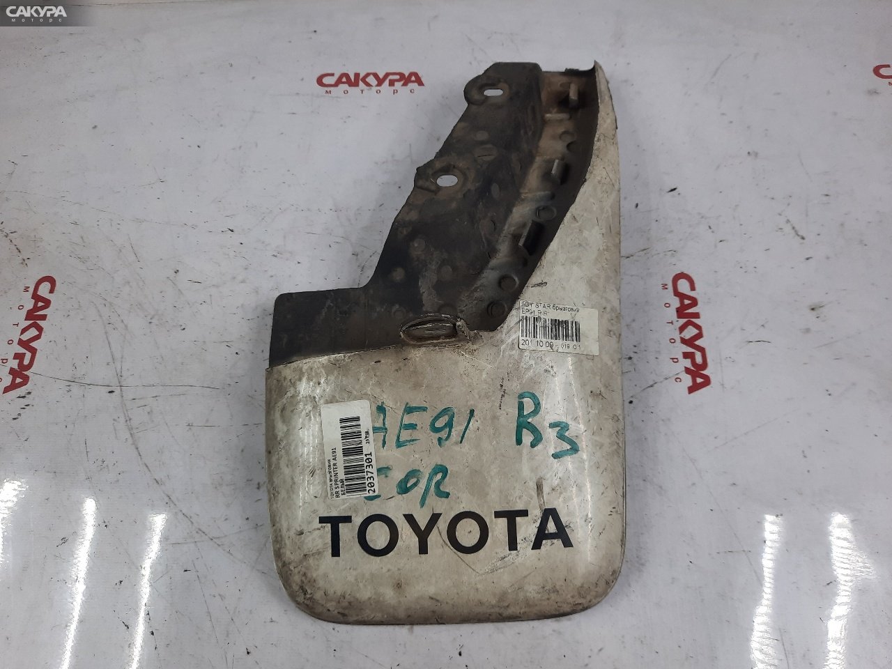Брызговик задний правый Toyota Sprinter AE91: купить в Сакура Красноярск.