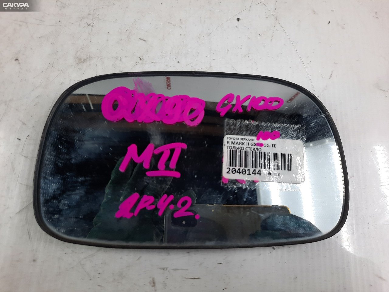 Стекло зеркала правое Toyota Mark II GX100 1G-FE: купить в Сакура Красноярск.
