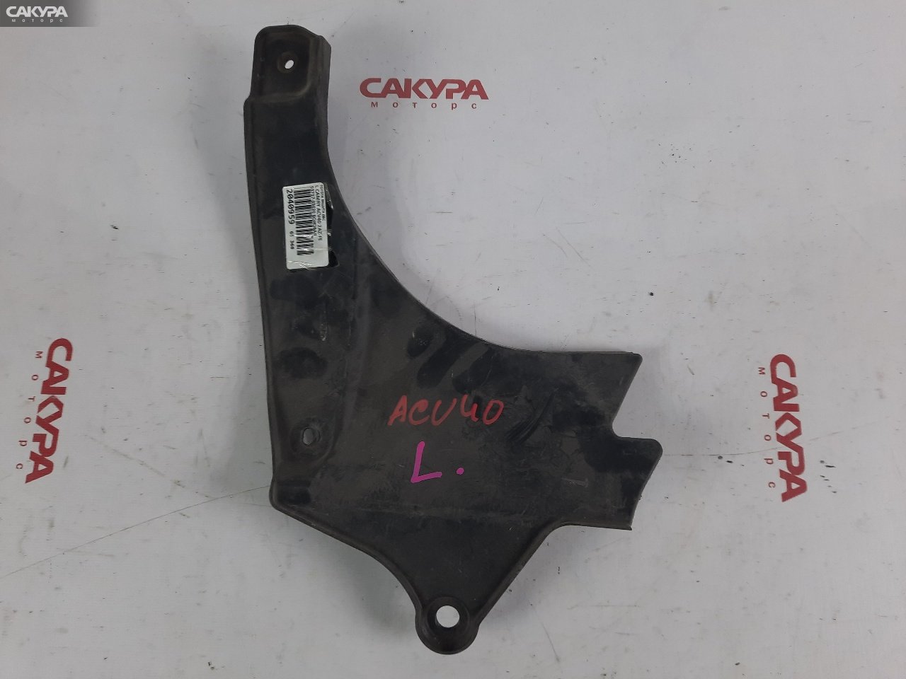 Защита ДВС левая Toyota Camry ACV40 2AZ-FE: купить в Сакура Красноярск.