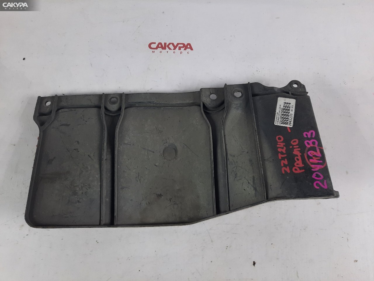 Защита ДВС правая Toyota Premio ZZT240 1ZZ-FE: купить в Сакура Красноярск.