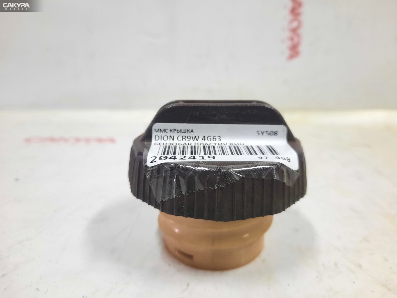 Пробка топливного бака Mitsubishi Dion CR9W 4G63: купить в Сакура Красноярск.