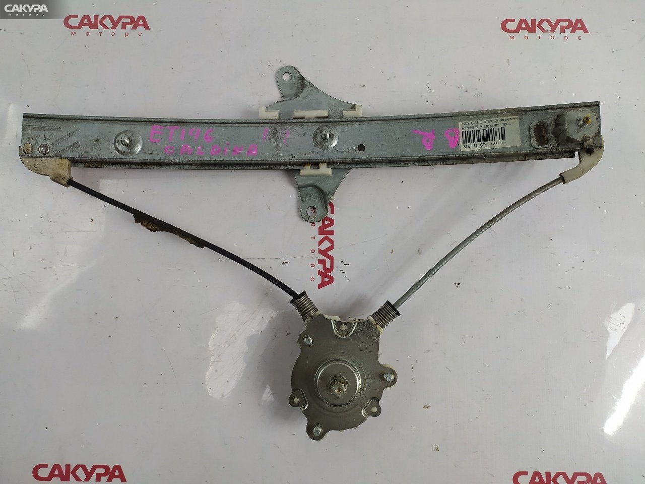 Стеклоподъемник задний правый Toyota Caldina ET196V: купить в Сакура Красноярск.
