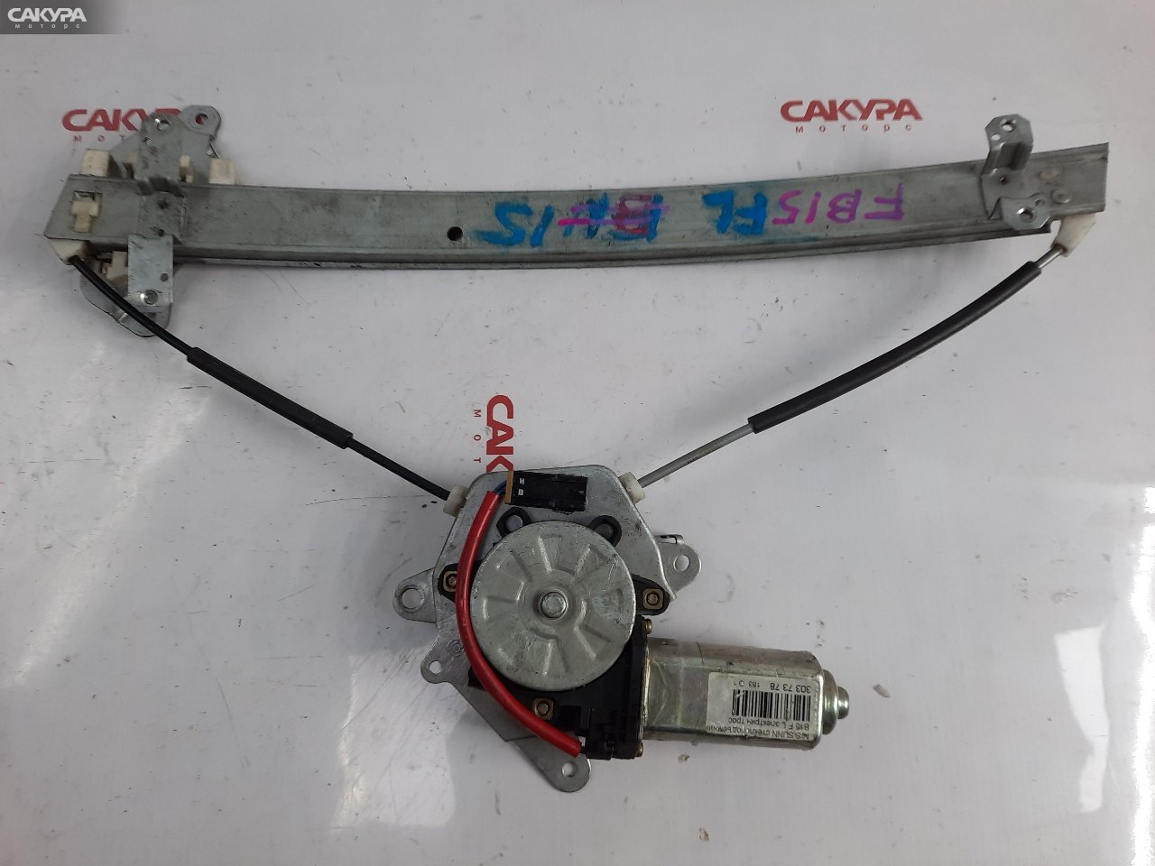 Стеклоподъемник передний левый Nissan Sunny B15: купить в Сакура Красноярск.