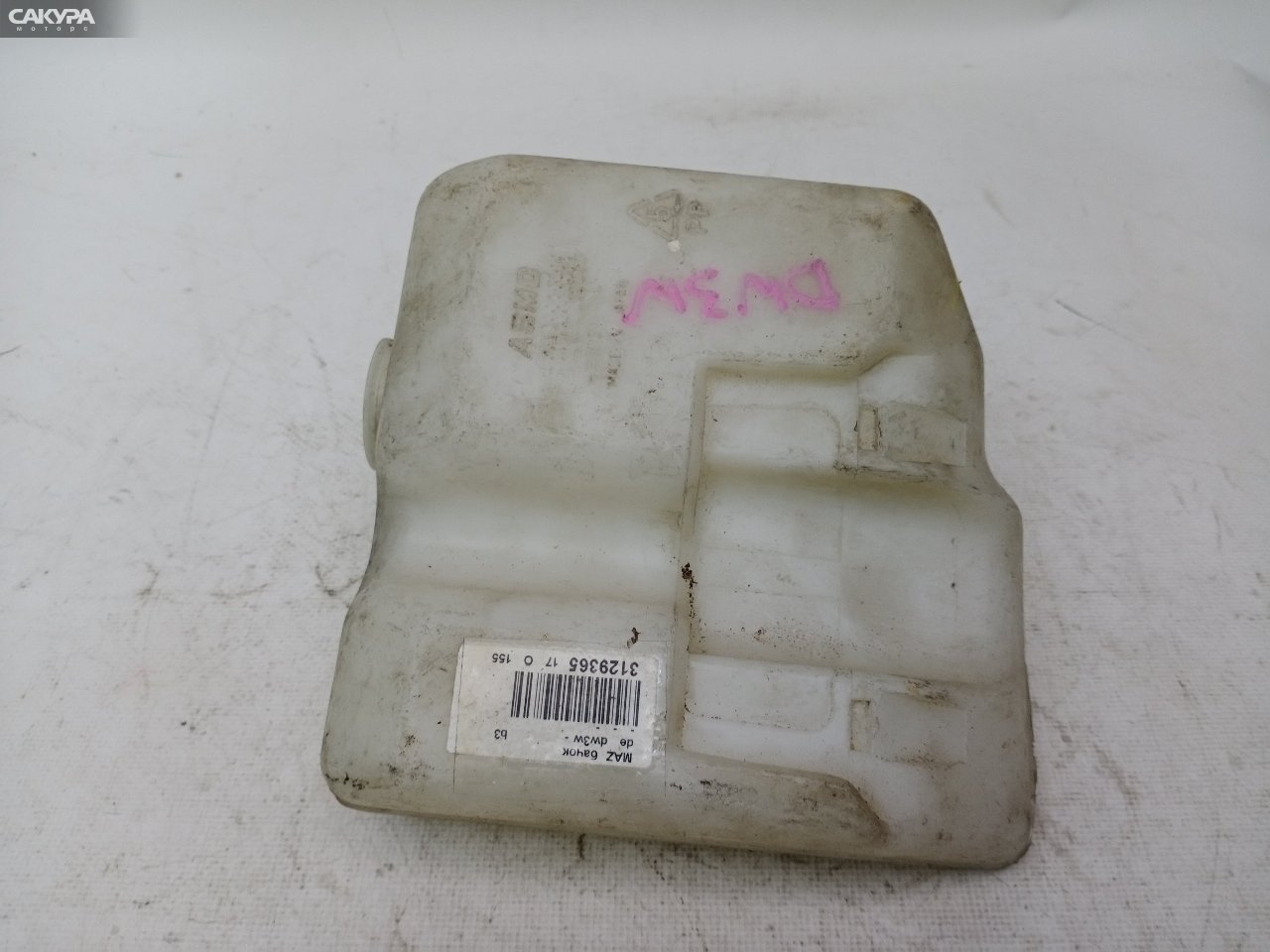 Бачок расширительный Mazda Demio DW3W B3E: купить в Сакура Красноярск.