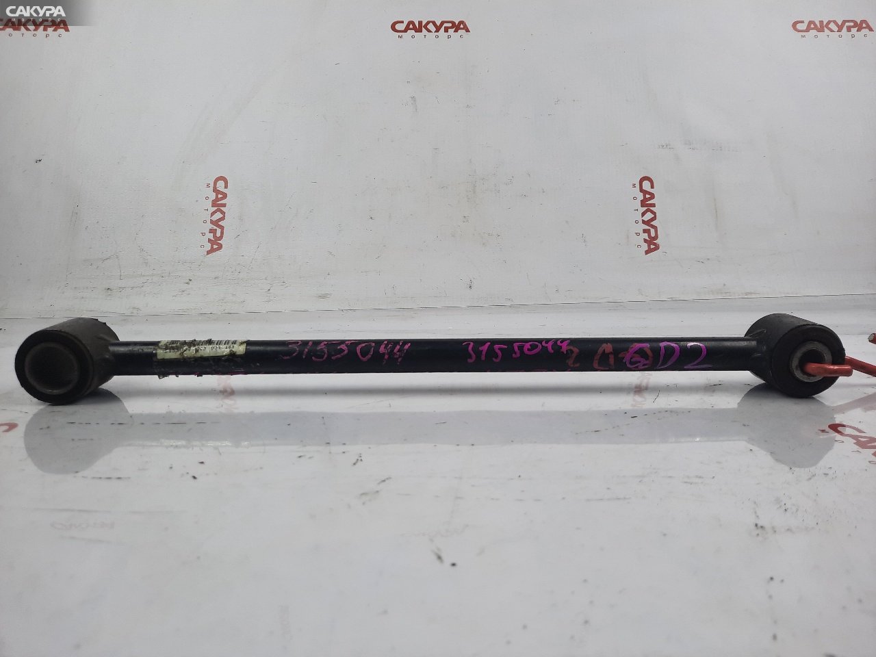 Тяга задняя Subaru Impreza GD2 EJ15: купить в Сакура Красноярск.