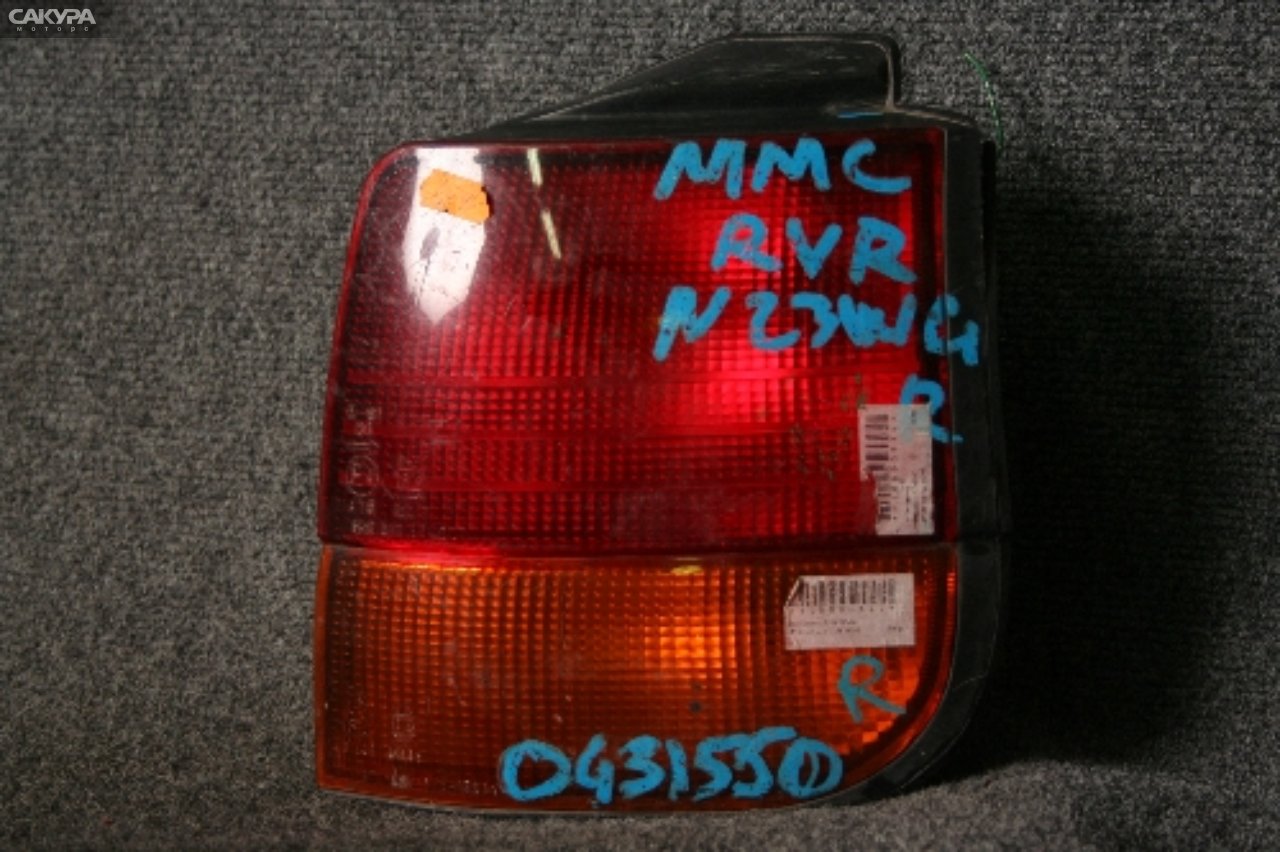 Фонарь стоп-сигнала правый Mitsubishi RVR N23W 043-1550: купить в Сакура Красноярск.