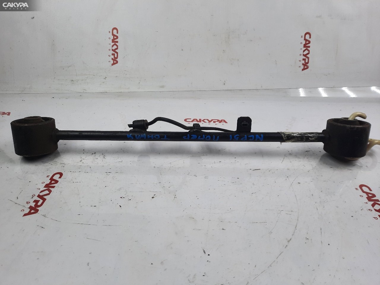 Тяга задняя Toyota Probox NCP51V 1NZ-FE: купить в Сакура Красноярск.