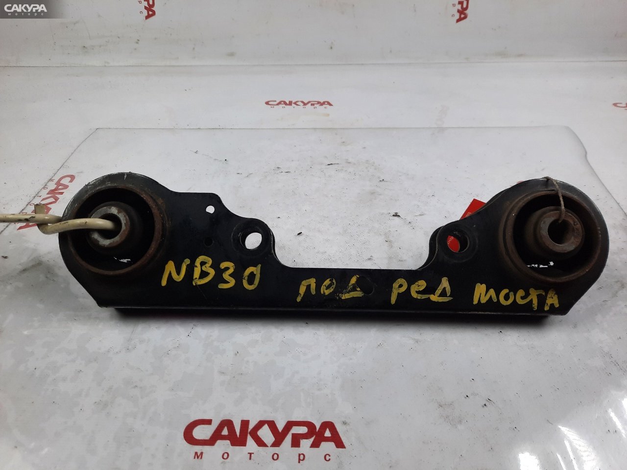 Подушка редуктора задняя Nissan Lafesta NB30 MR20DE: купить в Сакура Красноярск.