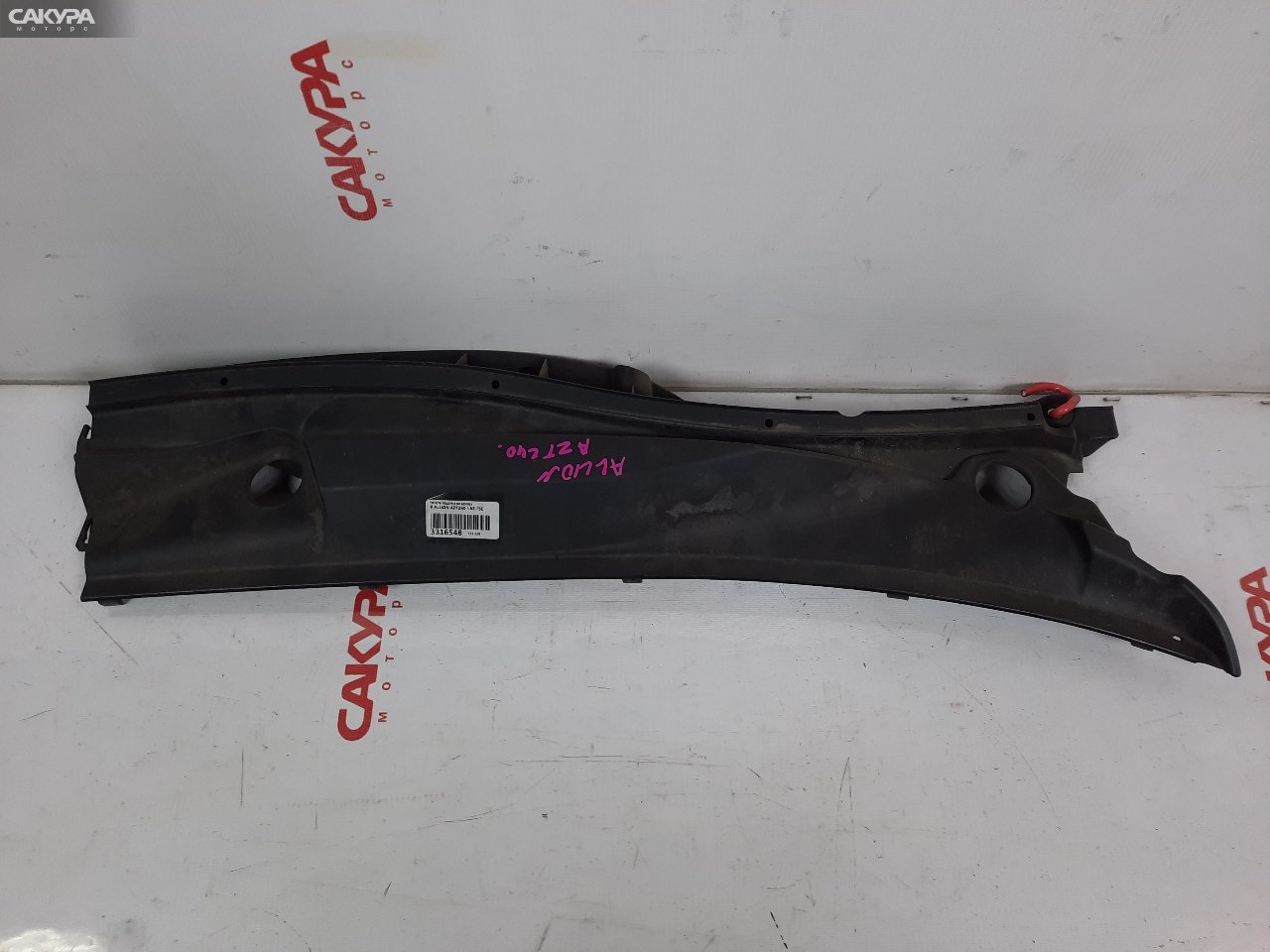 Решетка под лобовое стекло правая Toyota Allion AZT240 1AZ-FSE: купить в Сакура Красноярск.