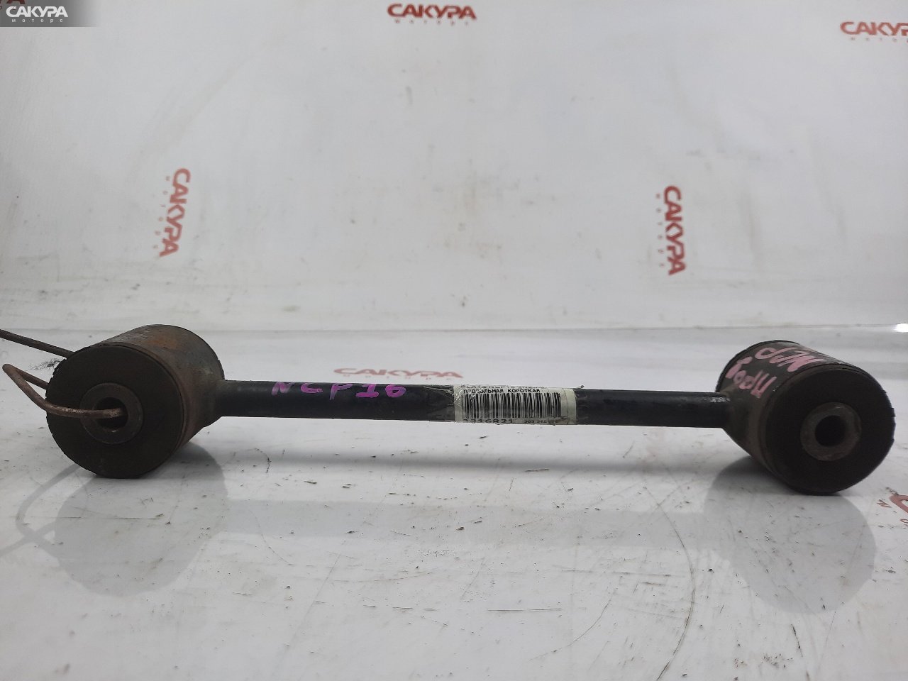 Тяга задняя Toyota Platz NCP16 2NZ-FE: купить в Сакура Красноярск.
