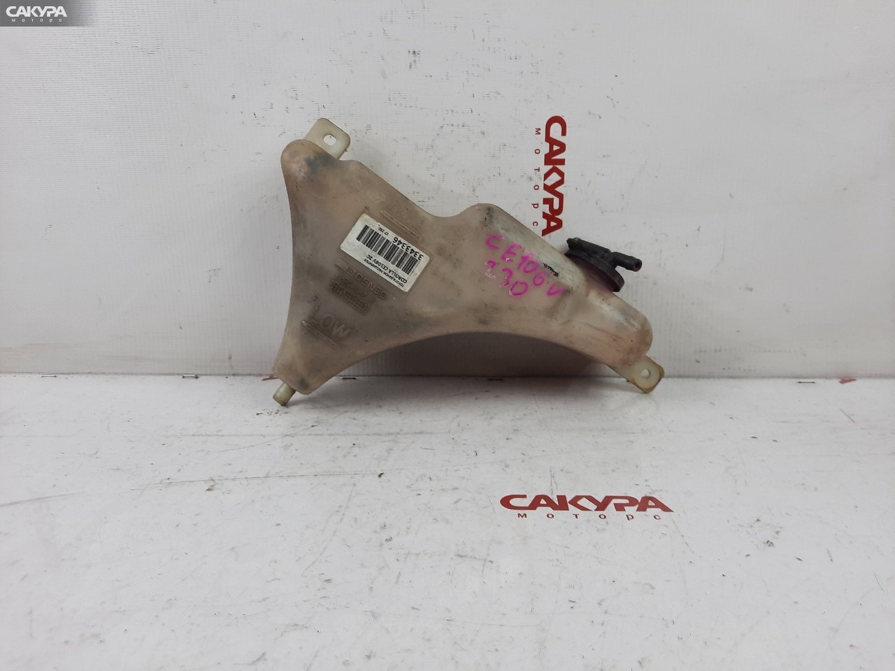 Бачок расширительный Toyota Corolla CE106V 2C: купить в Сакура Красноярск.