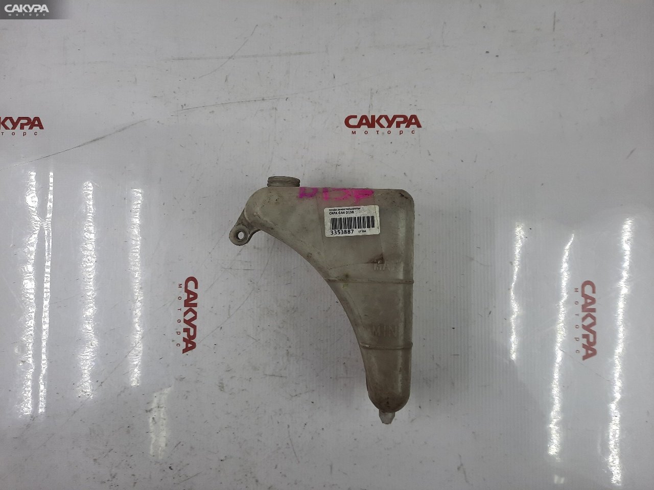 Бачок расширительный Honda Capa GA4 D15B: купить в Сакура Красноярск.