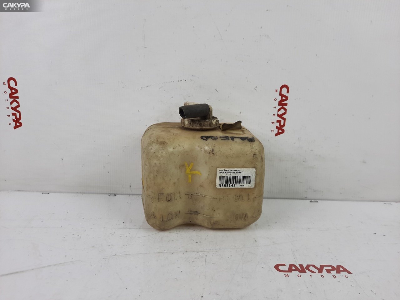 Бачок расширительный Mitsubishi Pajero V44W 4D56-T: купить в Сакура Красноярск.