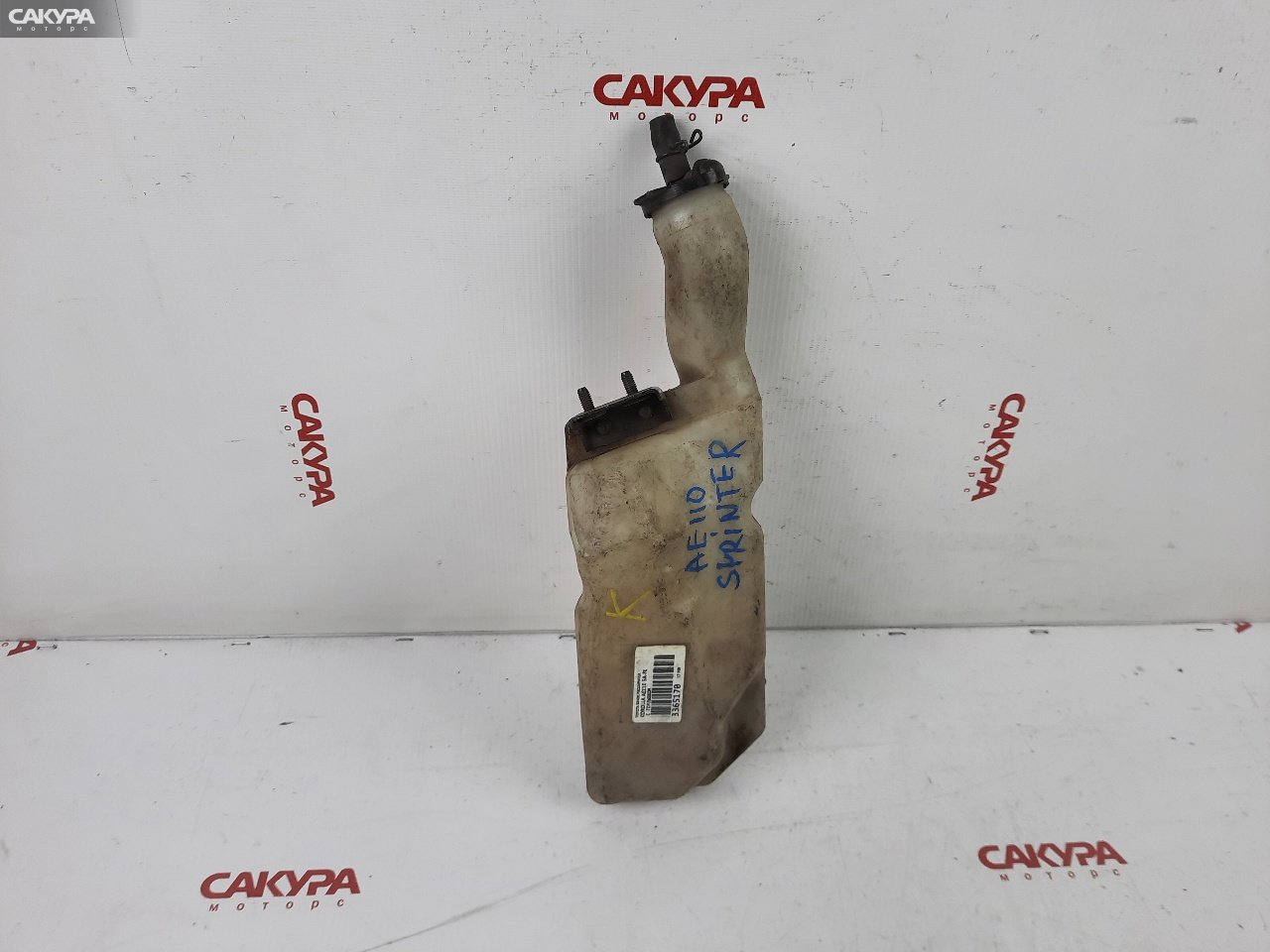 Бачок расширительный Toyota Corolla AE110 5A-FE: купить в Сакура Красноярск.