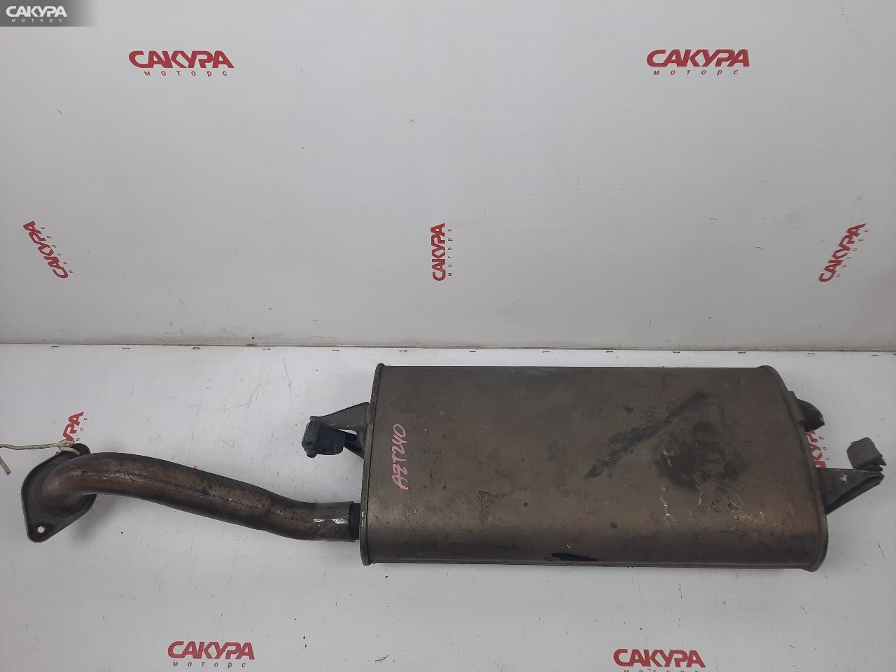 Глушитель задний Toyota Allion AZT240 1AZ-FSE: купить в Сакура Красноярск.
