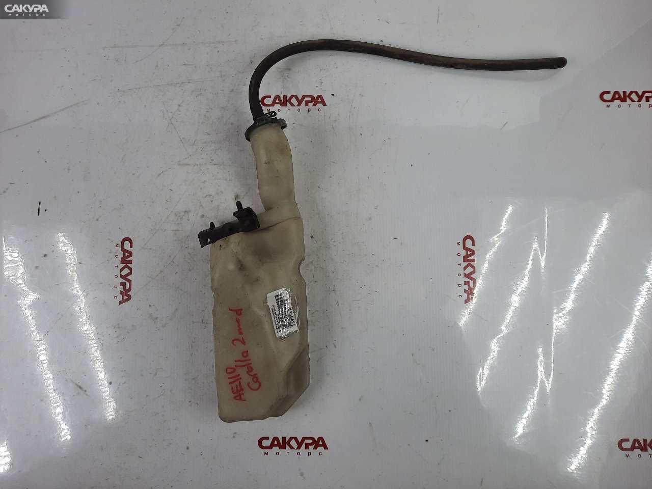 Бачок расширительный Toyota Corolla AE110 5A-FE: купить в Сакура Красноярск.