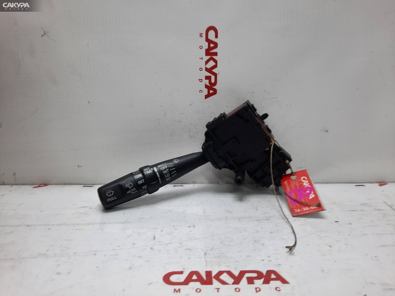 Переключатель стеклоочистителя Toyota Ipsum ACM26W 2AZ-FE: купить в Сакура Красноярск.