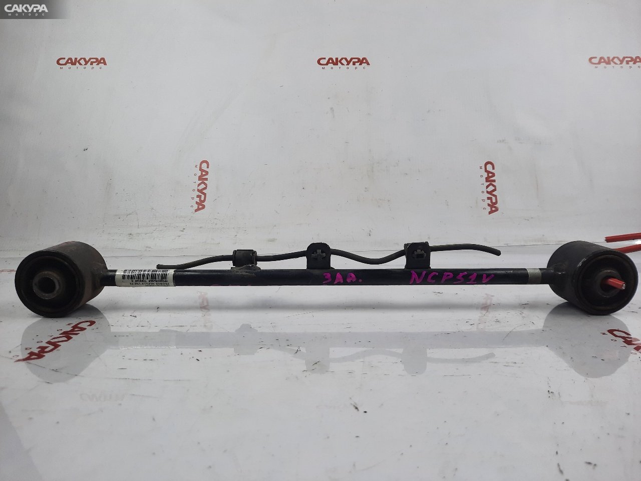 Тяга задняя Toyota Probox NCP51V 1NZ-FE: купить в Сакура Красноярск.