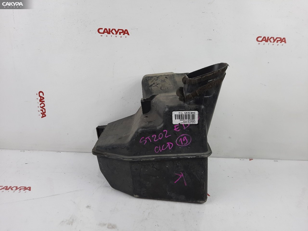 Резонатор воздушного фильтра Toyota Carina ED ST202: купить в Сакура Красноярск.