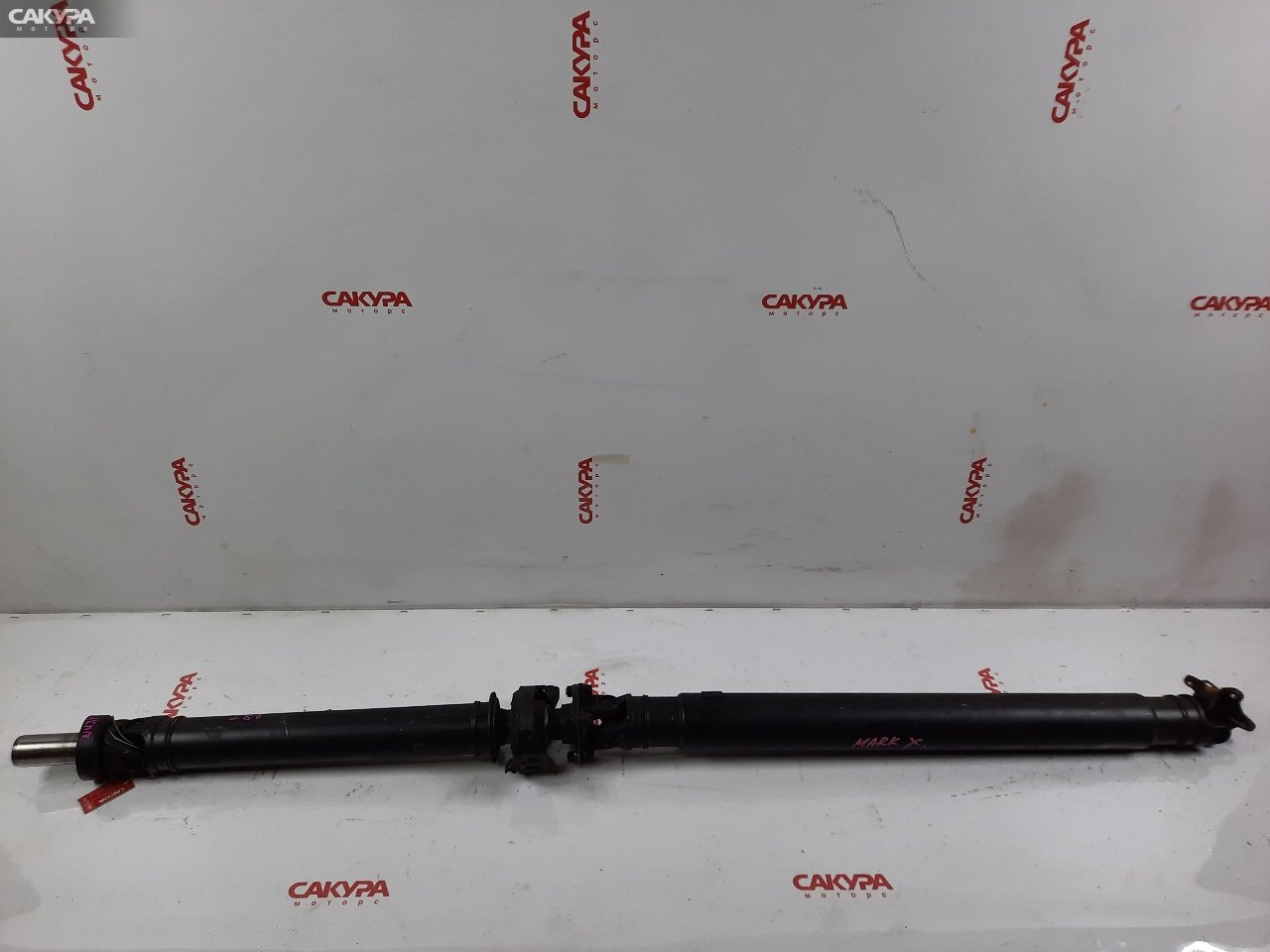 Карданный вал задний Toyota Mark X GRX120 4GR-FSE: купить в Сакура Красноярск.