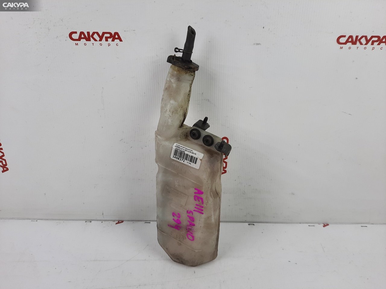 Бачок расширительный Toyota Corolla Spacio AE111N 4A-FE: купить в Сакура Красноярск.