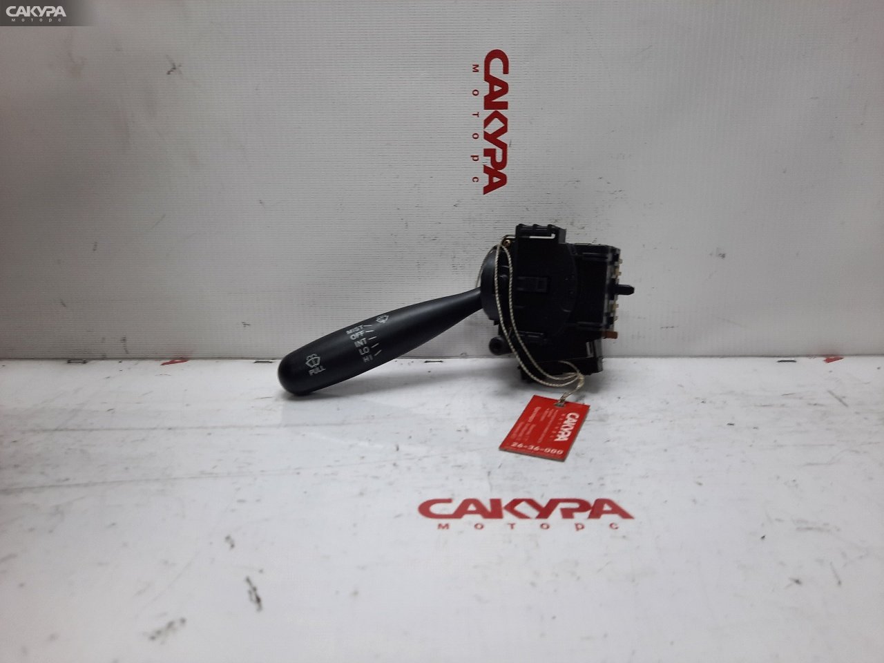 Переключатель стеклоочистителя Toyota Corolla Fielder NZE121G 1NZ-FE: купить в Сакура Красноярск.
