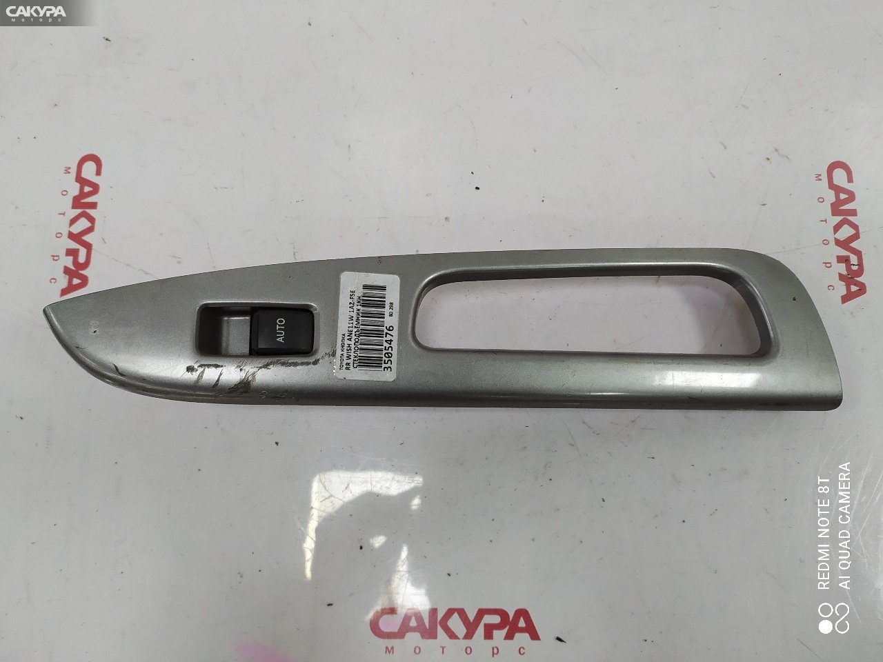 Кнопка стеклоподъемника задняя правая Toyota Wish ANE11W 1AZ-FSE: купить в Сакура Красноярск.