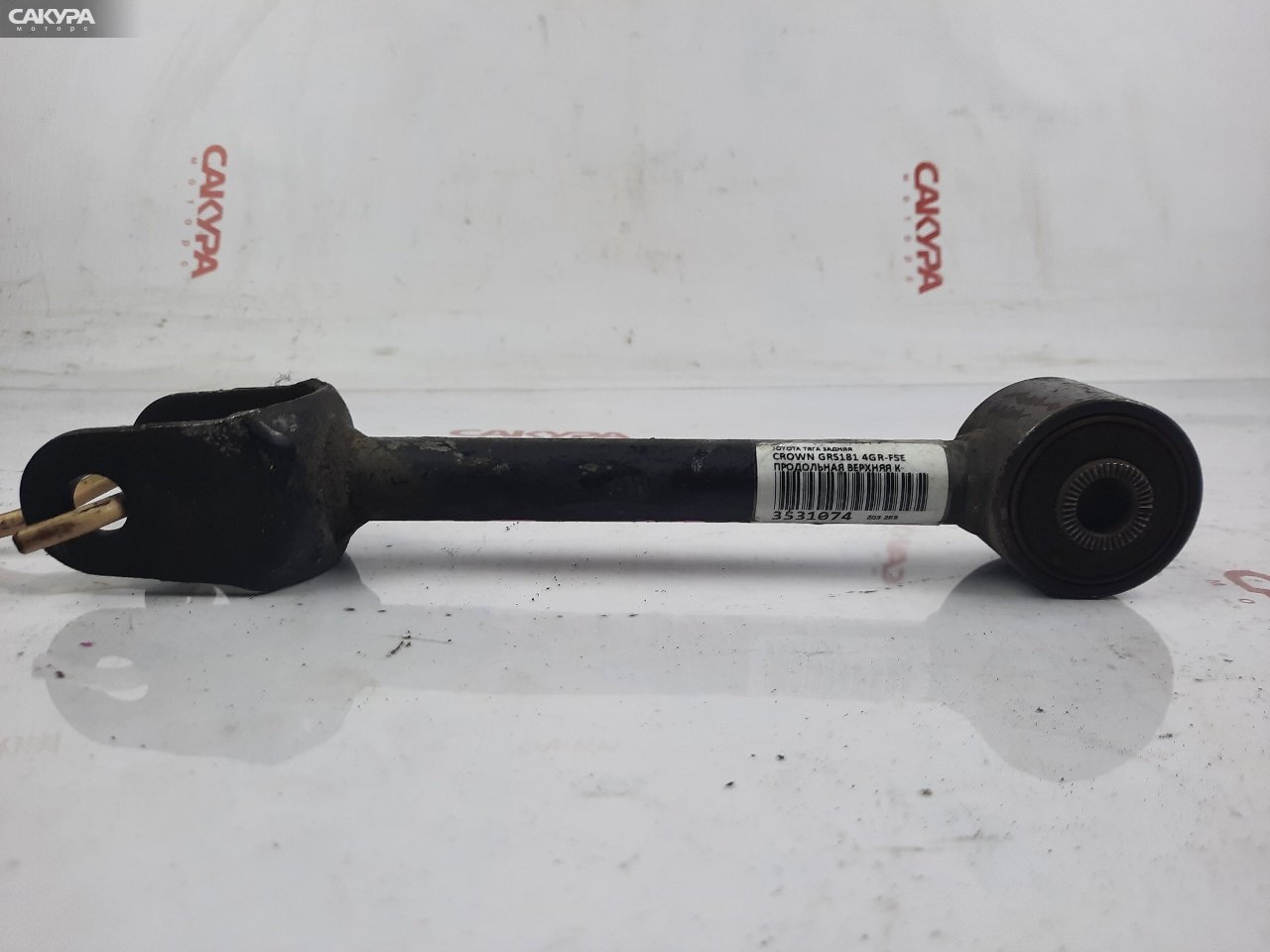 Тяга задняя Toyota Crown GRS181 4GR-FSE: купить в Сакура Красноярск.
