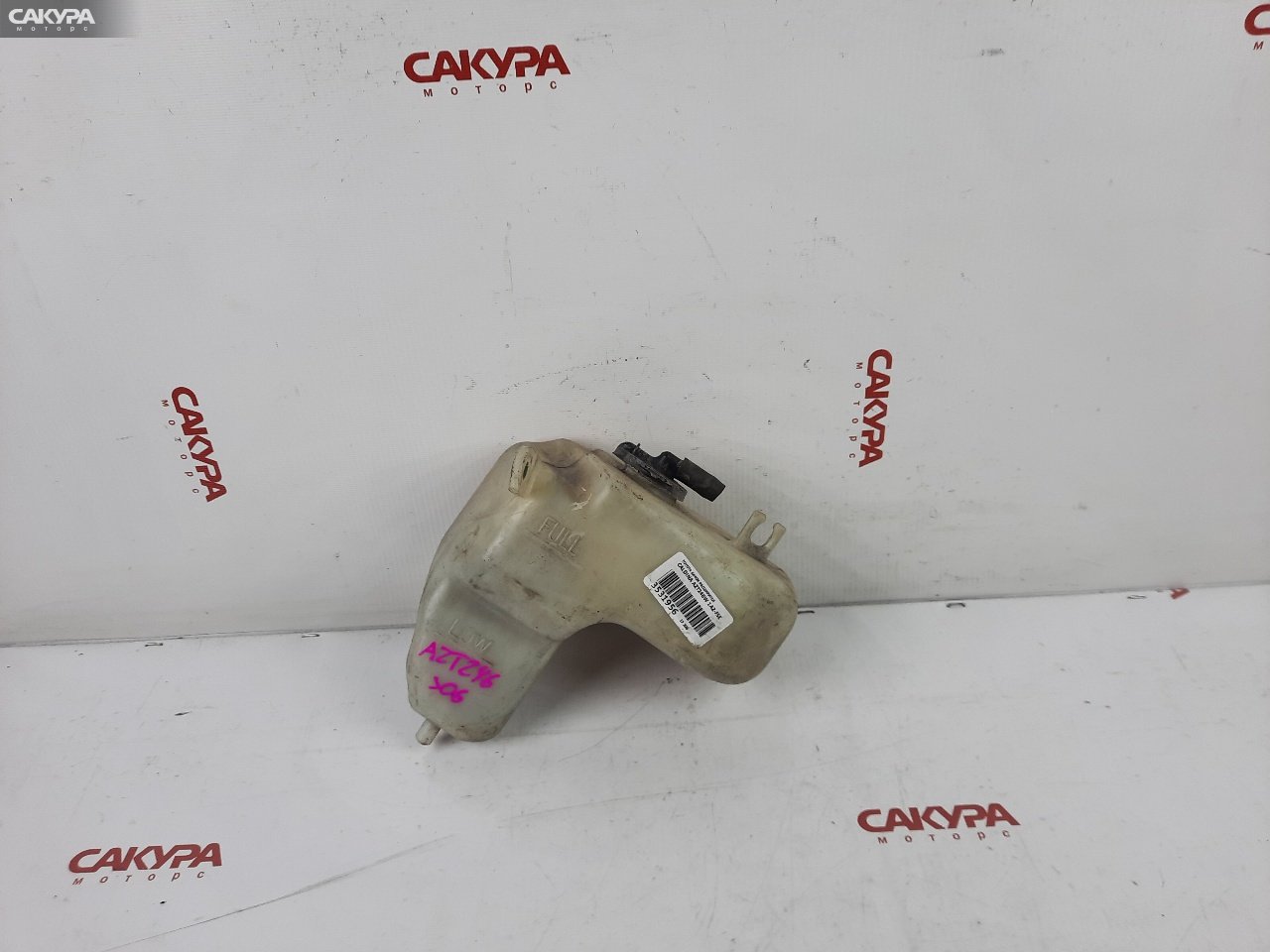 Бачок расширительный Toyota Caldina AZT246 1AZ-FSE: купить в Сакура Красноярск.