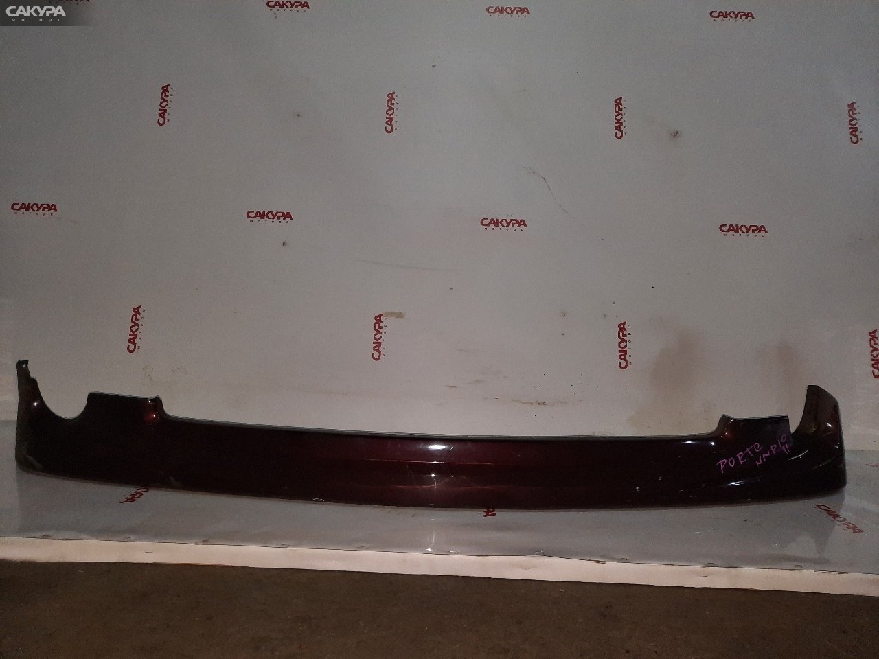 Обвес аэродинамический передний Toyota Porte NNP11 1NZ-FE: купить в Сакура Красноярск.