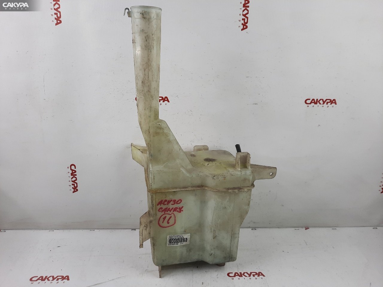 Бачок омывателя Toyota Camry ACV30 2AZ-FE: купить в Сакура Красноярск.
