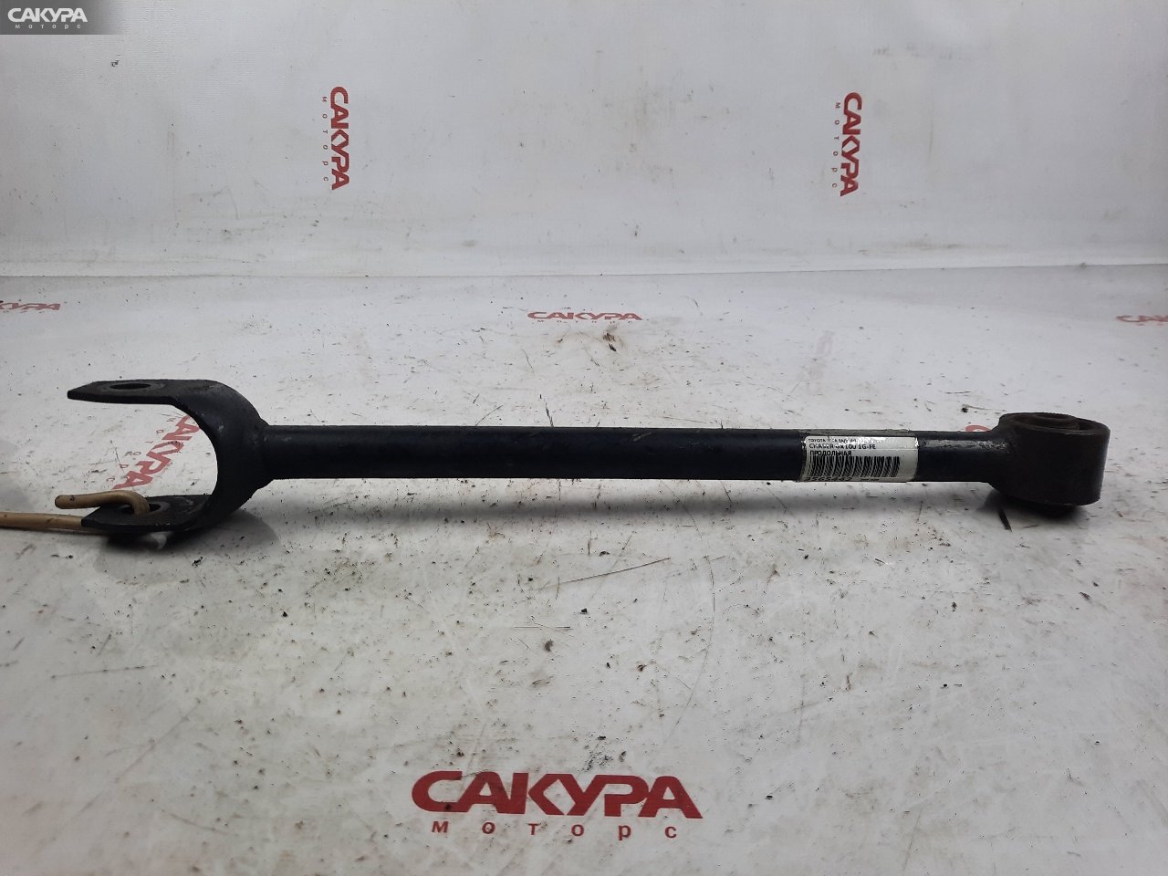 Тяга задняя Toyota Chaser GX100 1G-FE: купить в Сакура Красноярск.