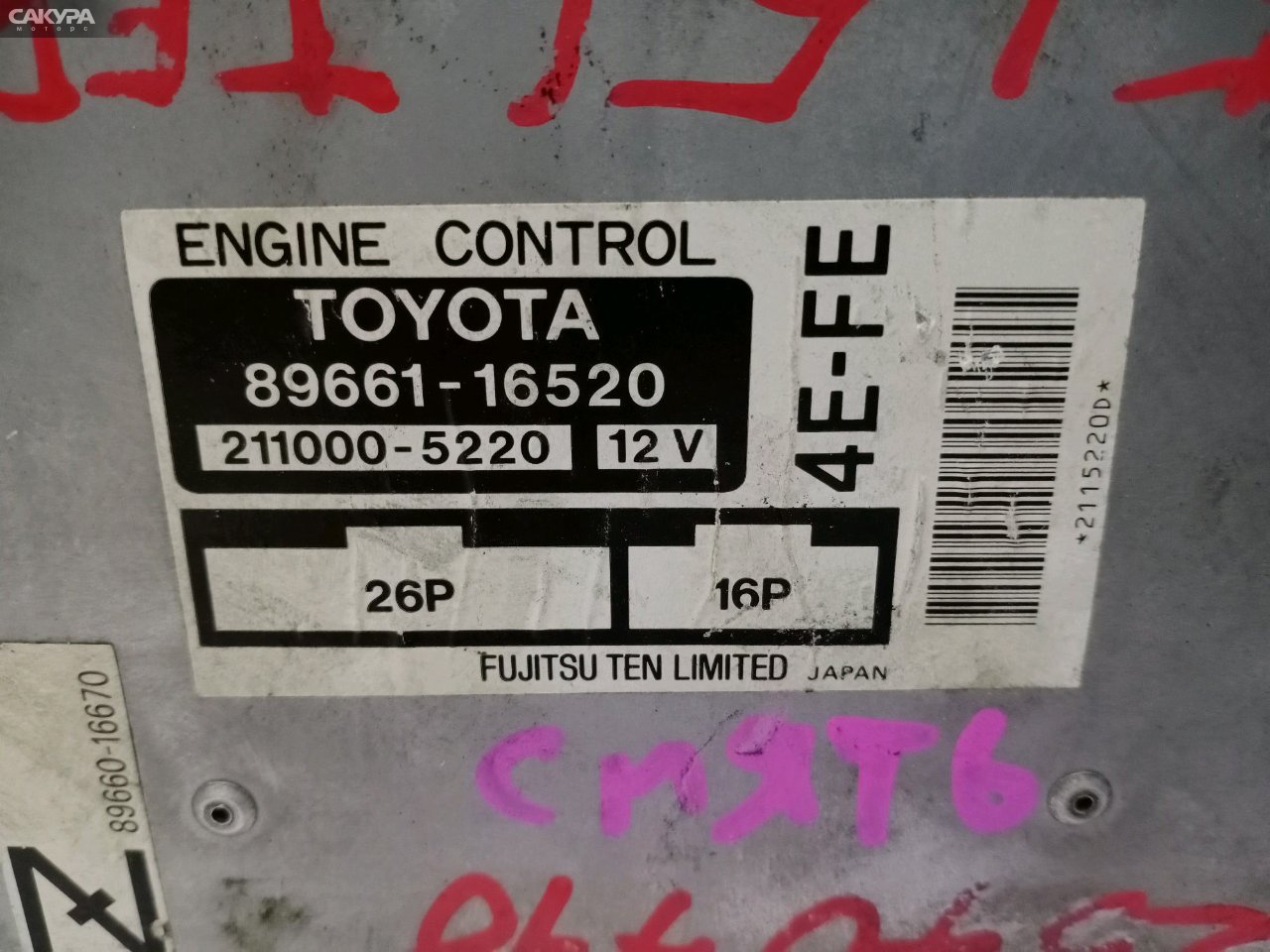 Блок управления ДВС Toyota Corolla II EL51 4E-FE: купить в Сакура Красноярск.