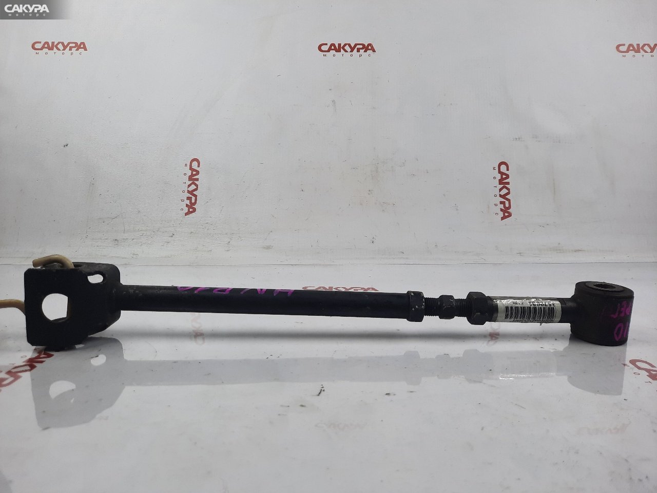 Тяга задняя Nissan Primera HNP10 SR20DE: купить в Сакура Красноярск.