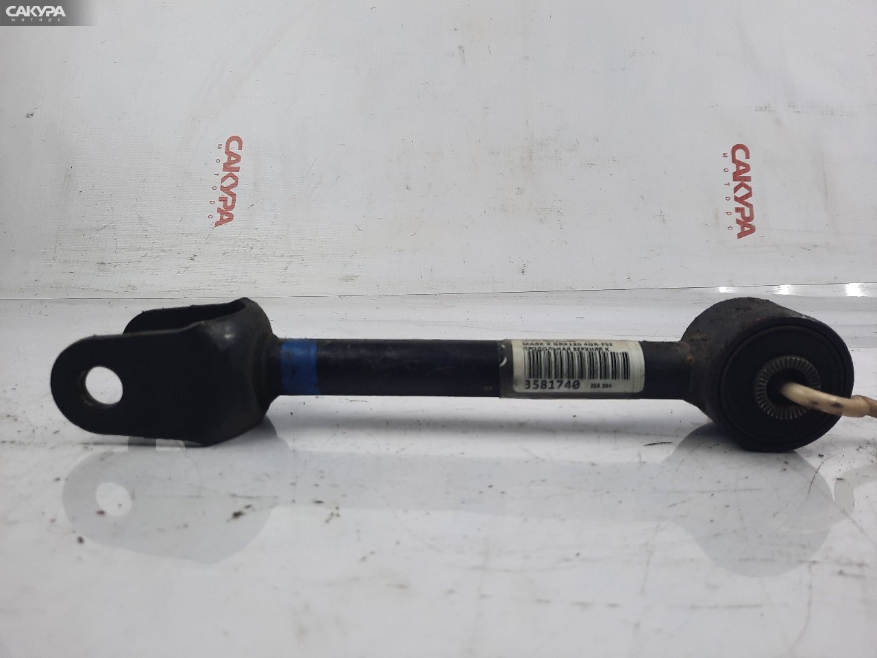 Тяга задняя Toyota Mark X GRX120 4GR-FSE: купить в Сакура Красноярск.